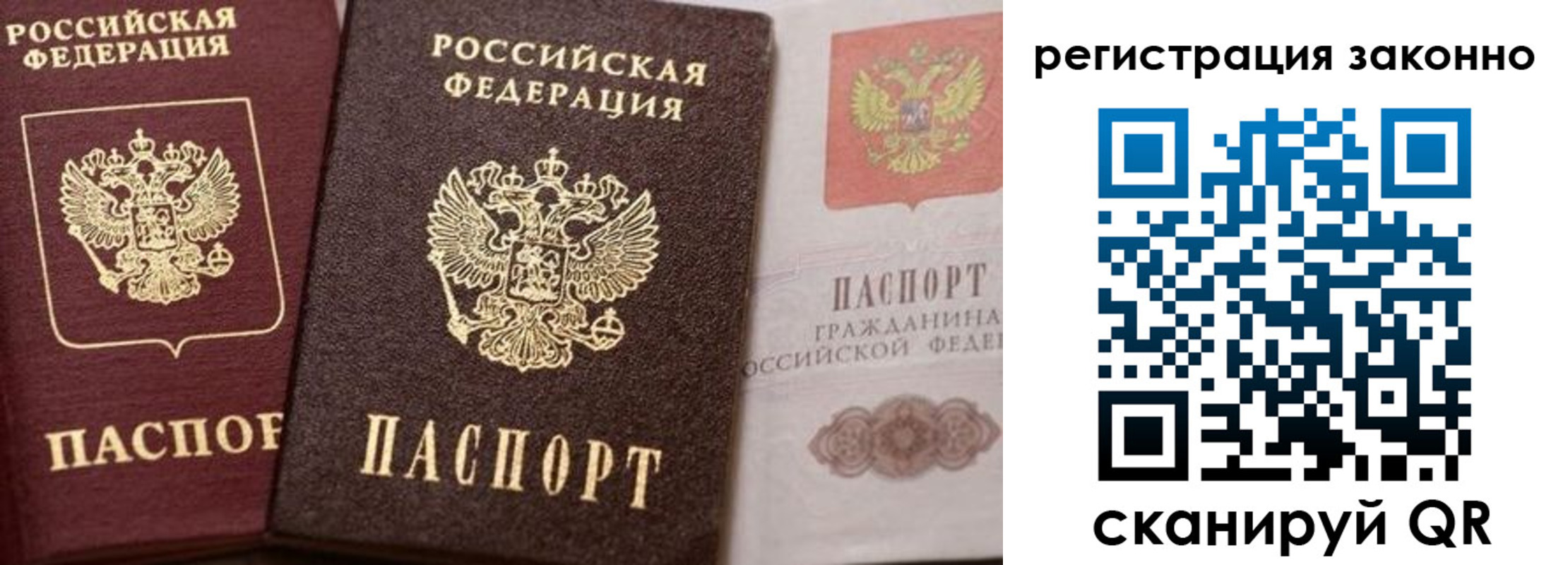 прописка для кредита в Ефремове