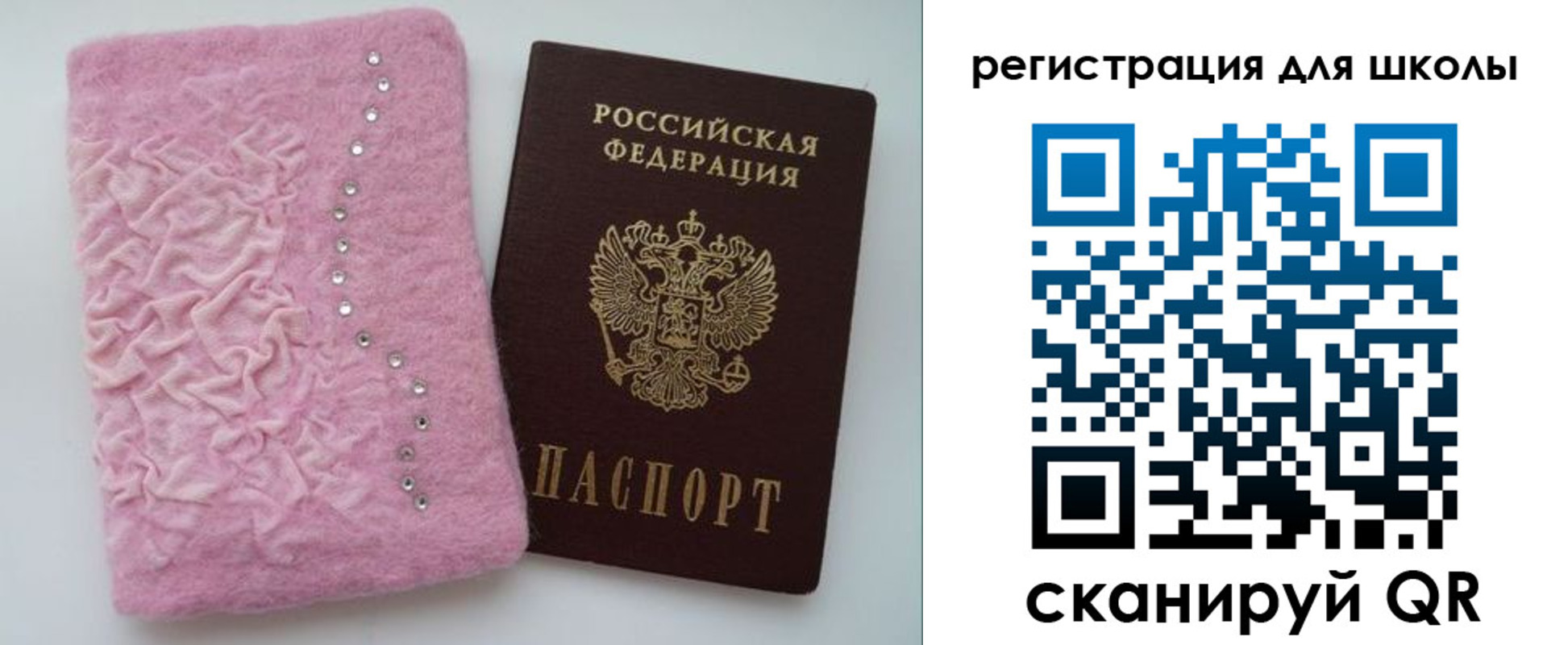 временная прописка в Ефремове
