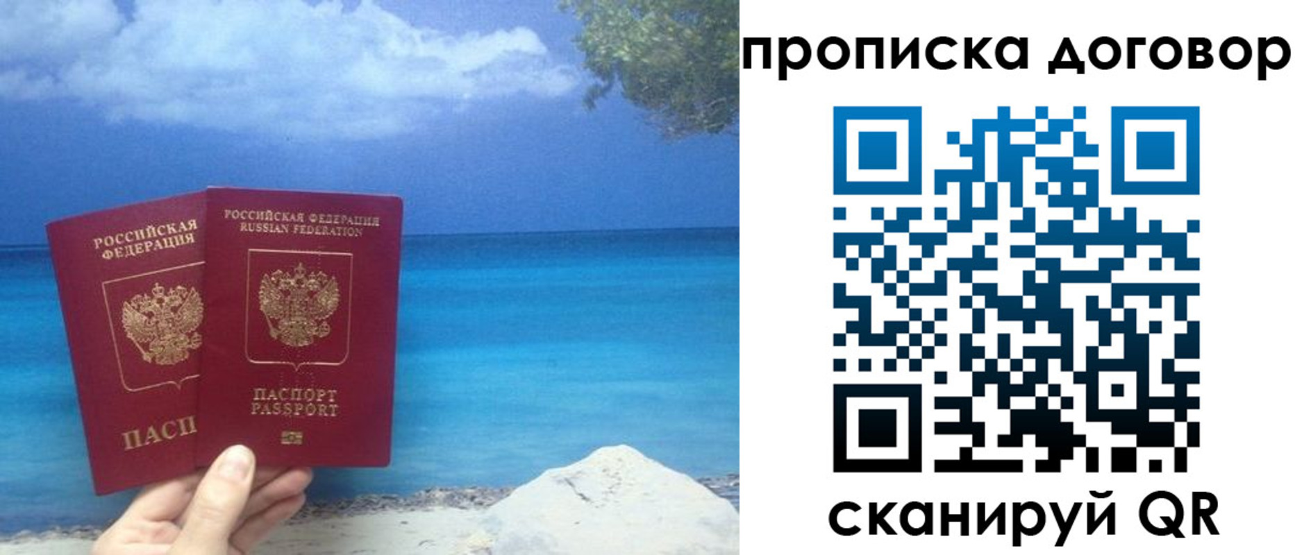 прописка в Ефремове