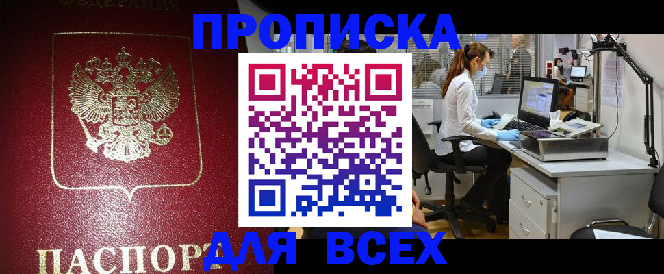 временная регистрация надежно в Ефремове
