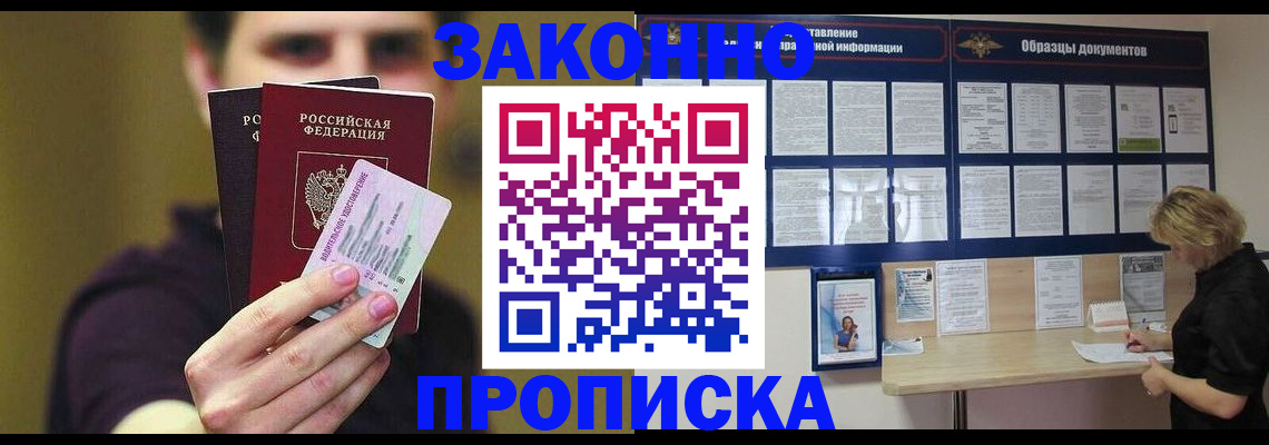 временная регистрация надежно в Ефремове