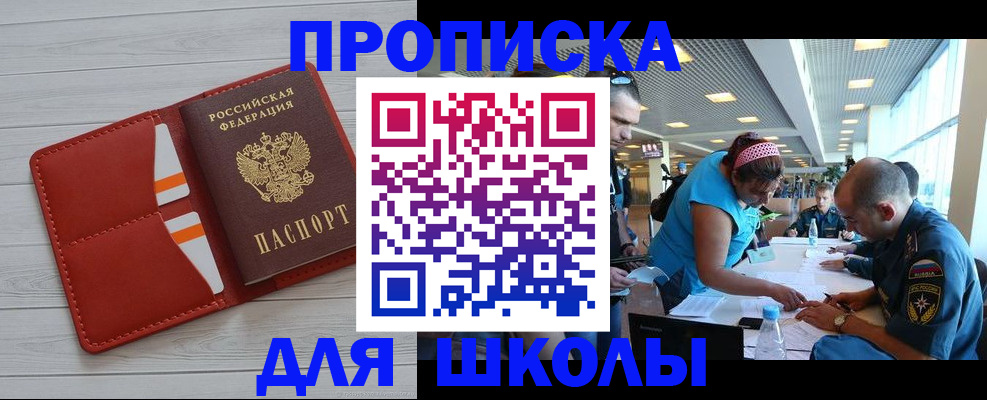 прописка гарантия в Ефремове