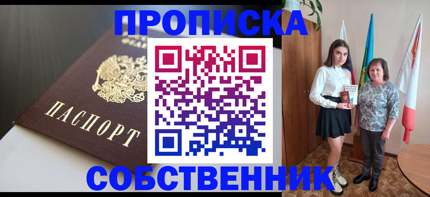 временная регистрация в Ефремове