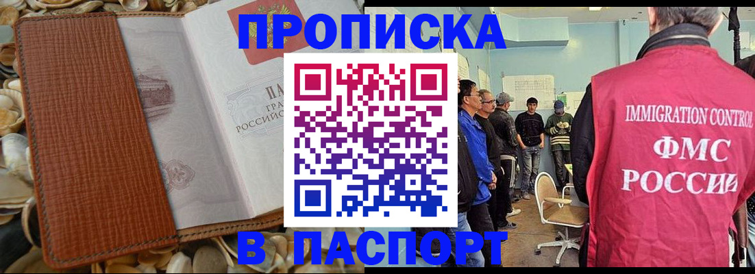 прописка для военкомата в Ефремове