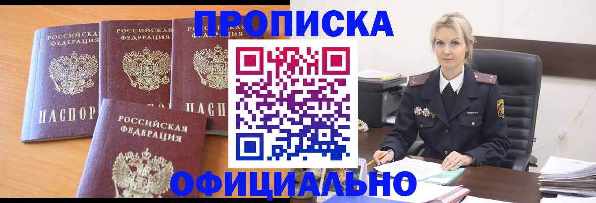 прописка поиск в Ефремове